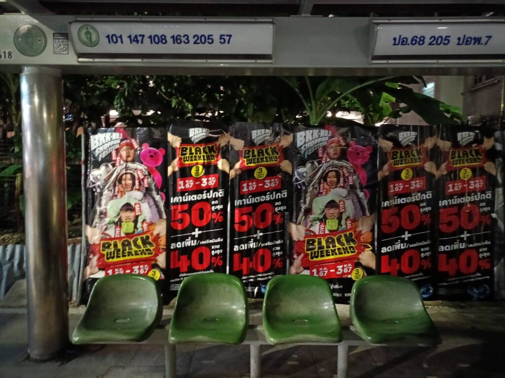 โปสเตอร์ poster