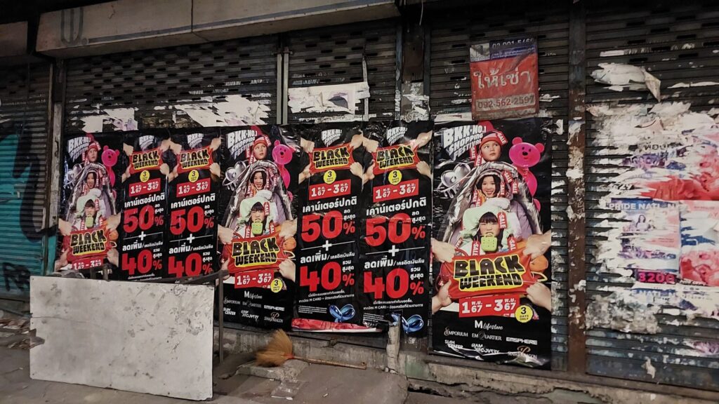 โปสเตอร์ poster