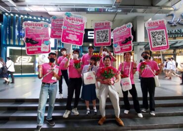 งานเดินทรูป (Troop)