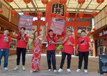 งานเดินทรูป (Troop)