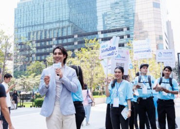 งานเดินทรูป (Troop)