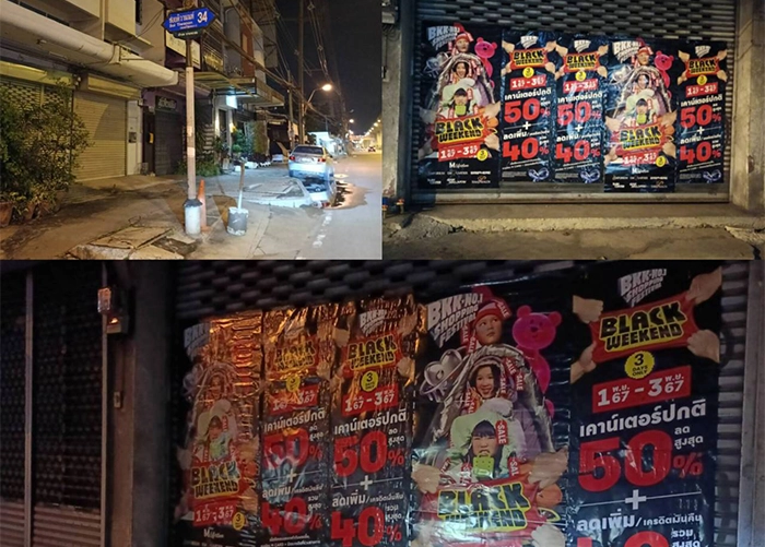 โปสเตอร์-17